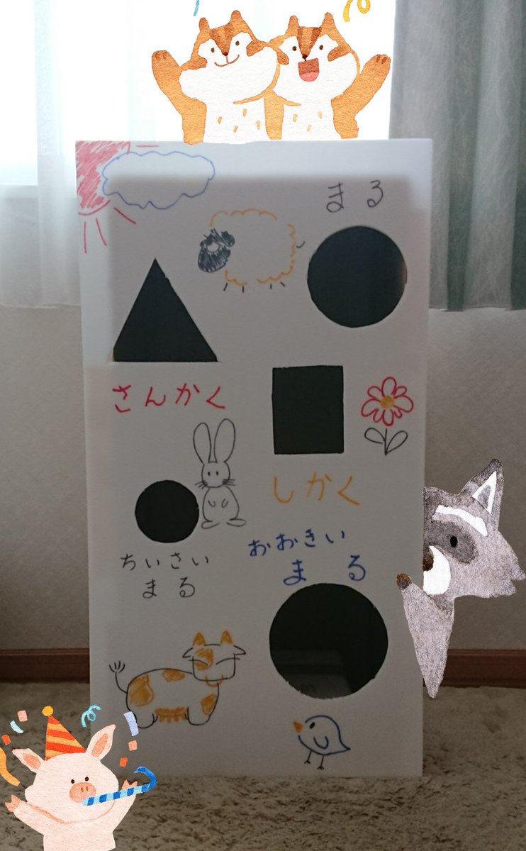 みぃママ あみんぐ Zakka على تويتر ママクオリティ ボール入れゲーム 白い発泡の板 は100円 ダイソー 絵のクオリティは置いといて 使用段ボールはnepia ウチは段ボール買いしてる 笑 中には重りとなる新聞紙を詰めた小さな段ボールが入ってるよ 遊び みぃママ あみんぐ Zakka على تويتر ママクオリティ ボール入れゲーム 白い発泡の板 は100円 ダイソー 絵のクオリティは置いといて 使用段ボールはnepia ウチは段ボール買いしてる 笑 中には重りとなる新聞紙を詰めた小さな段ボールが入ってるよ 遊び