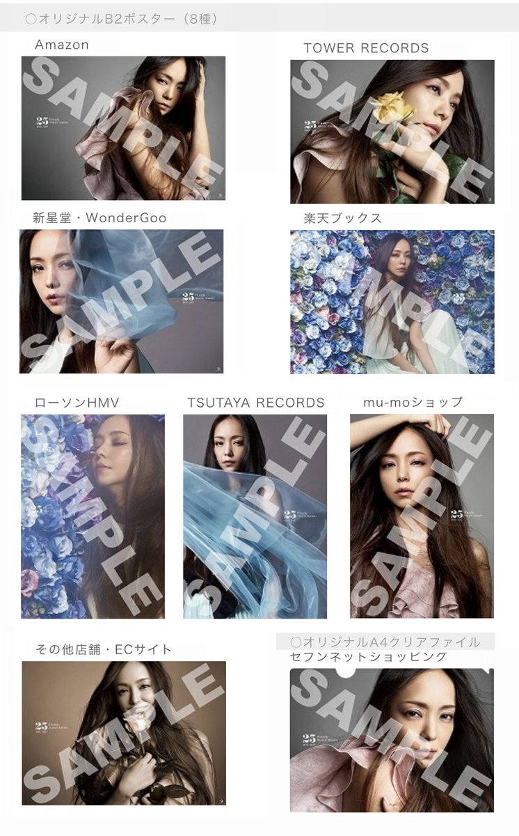 安室奈美恵 ニュース 安室奈美恵 11月8日発売のストアルバム Finally のcd収録内容 中面ジャケット 特典ポスターの絵柄公開 安室奈美恵 Finally 11月8日発売 特典ポスターまとめ T Co 0ll10t1uns T Co Axfmwafymo