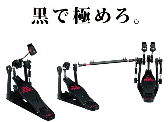mhfriends's tweet photo. TAMA(タマ) IRON COBRA 600 ドラムペダル 限定 BLACK ver.登場! https://t.co/B8lJXTka00
マットブラックで精悍なルックスのリミテッドモデル!
10月24日発売!
#TAMA #HP600 #新製品MHF https://t.co/aiOLkq9o2K