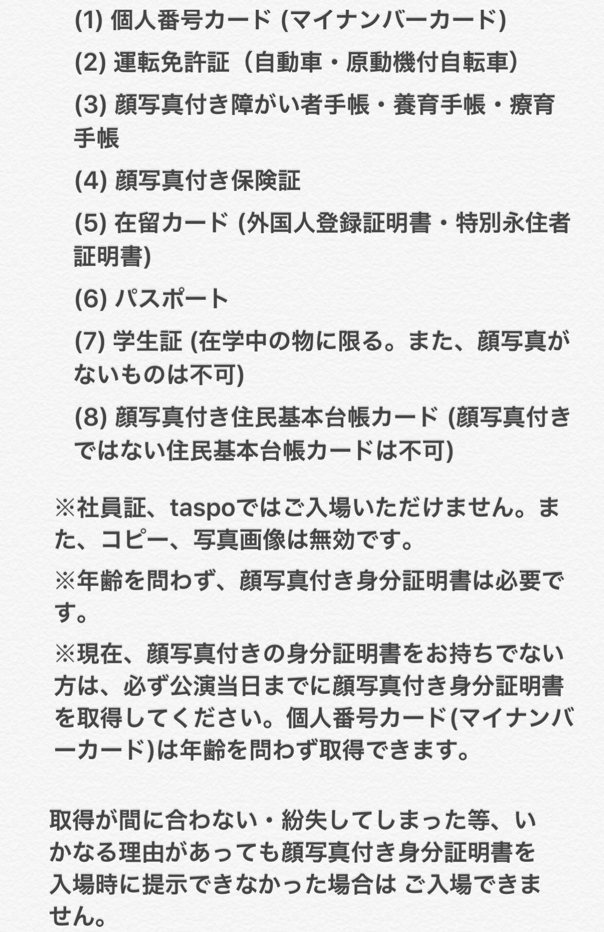 Taspo カード 身分証明書 Taspo カード 身分証明書