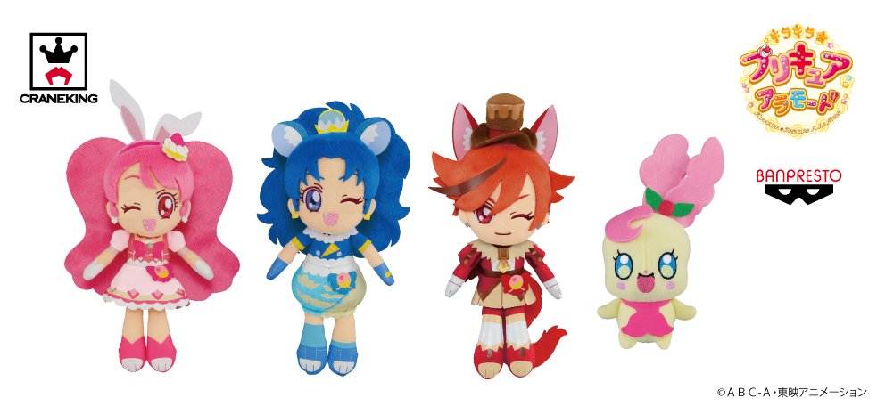 プライズ】『キラキラ☆プリキュアアラモード ぬいぐるみ3』 大人気の