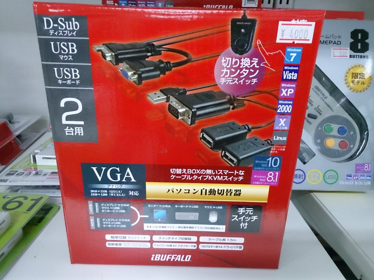 ショップインバース高田馬場店 Buffalo パソコン自動切替器のご案内です 一つのキーボード マウス ディスプレイを二台の パソコンで切り替えて使えます ソフトウェアのインストールは不要ですので 直ぐに使えます モニター Usbキーボード マウスは ショップインバース高田馬場店 Buffalo パソコン自動切替器のご案内です 一つのキーボード マウス ディスプレイを二台の パソコンで切り替えて使えます ソフトウェアのインストールは不要ですので 直ぐに使えます モニター Usbキーボード マウスは