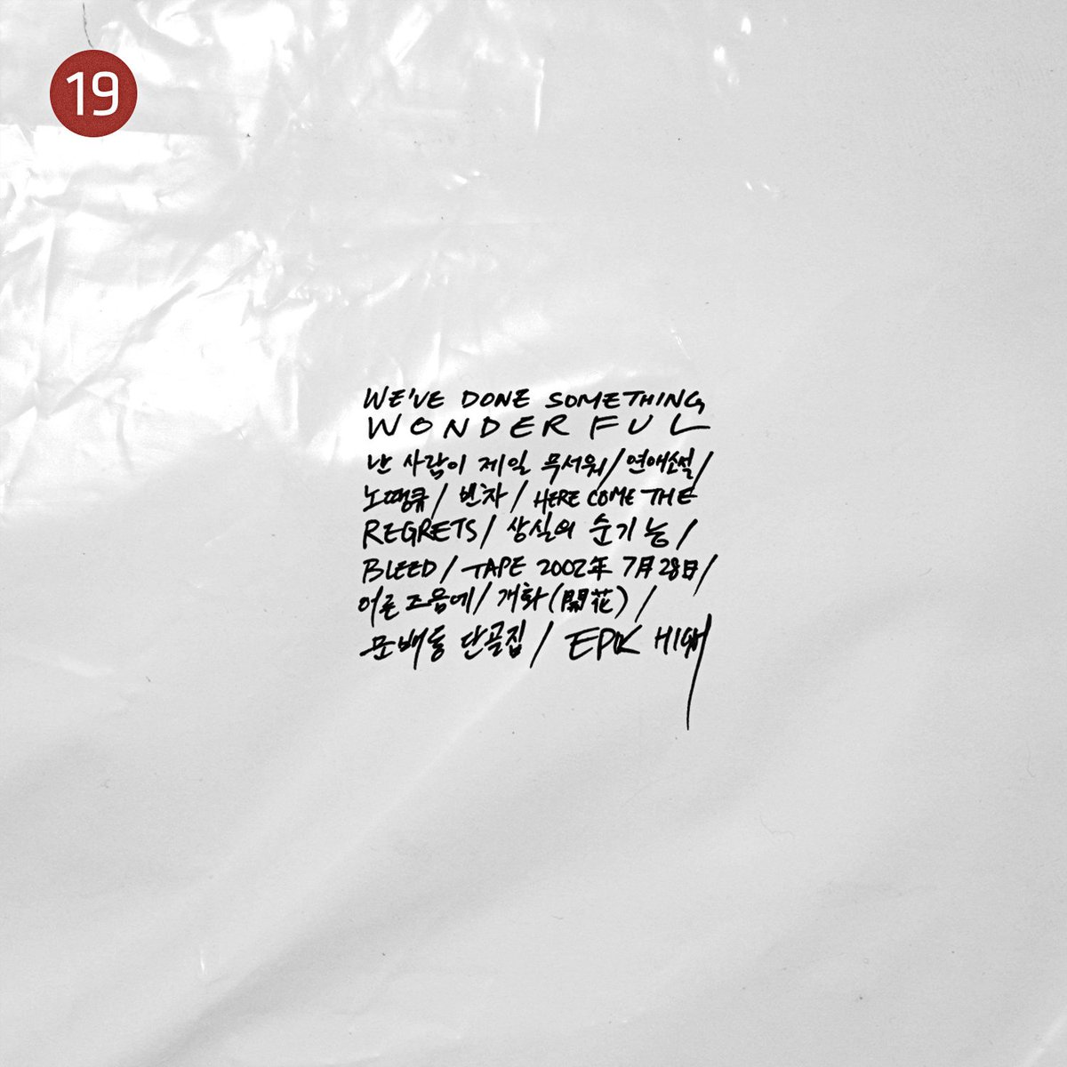 ygent_official's tweet photo. [EPIK HIGH - 9TH ALBUM 'WE’VE DONE SOMETHING WONDERFUL']
More info @ https://t.co/lWYgwAjSMz
#EPIKHIGH #에픽하이 #WDSW https://t.co/xxD8FiORbM