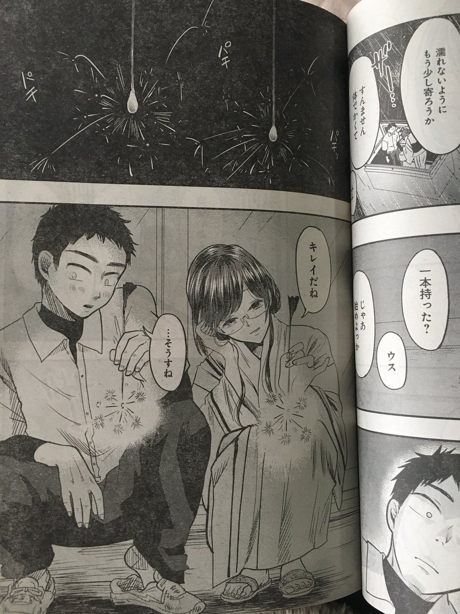 今日(10/20)発売のヤングガンガンにて『八雲さんは餌づけがしたい。』第31膳がカラー掲載されてます🍉夏、浴衣、花火、台風?な回です!!単行本4巻10/25発売です〜!オジロマコト先生とコラボ企画も要チェックです👭→ https://t.co/9ZE18Y3fZh