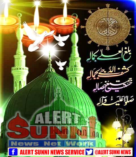 AlertSunniNews's tweet photo. السلام علیکم ورحمۃ اللہ وبرکاتہ
صبح بخیر
سنی کلینڈر:
آج جمعۃالمبارک
29 محرم الحرام 1439ھجری
20اکتوبر2017عیسوی
6کاتک 2074بکرمی 
#NA4forTLP https://t.co/nTOzMj7EHX