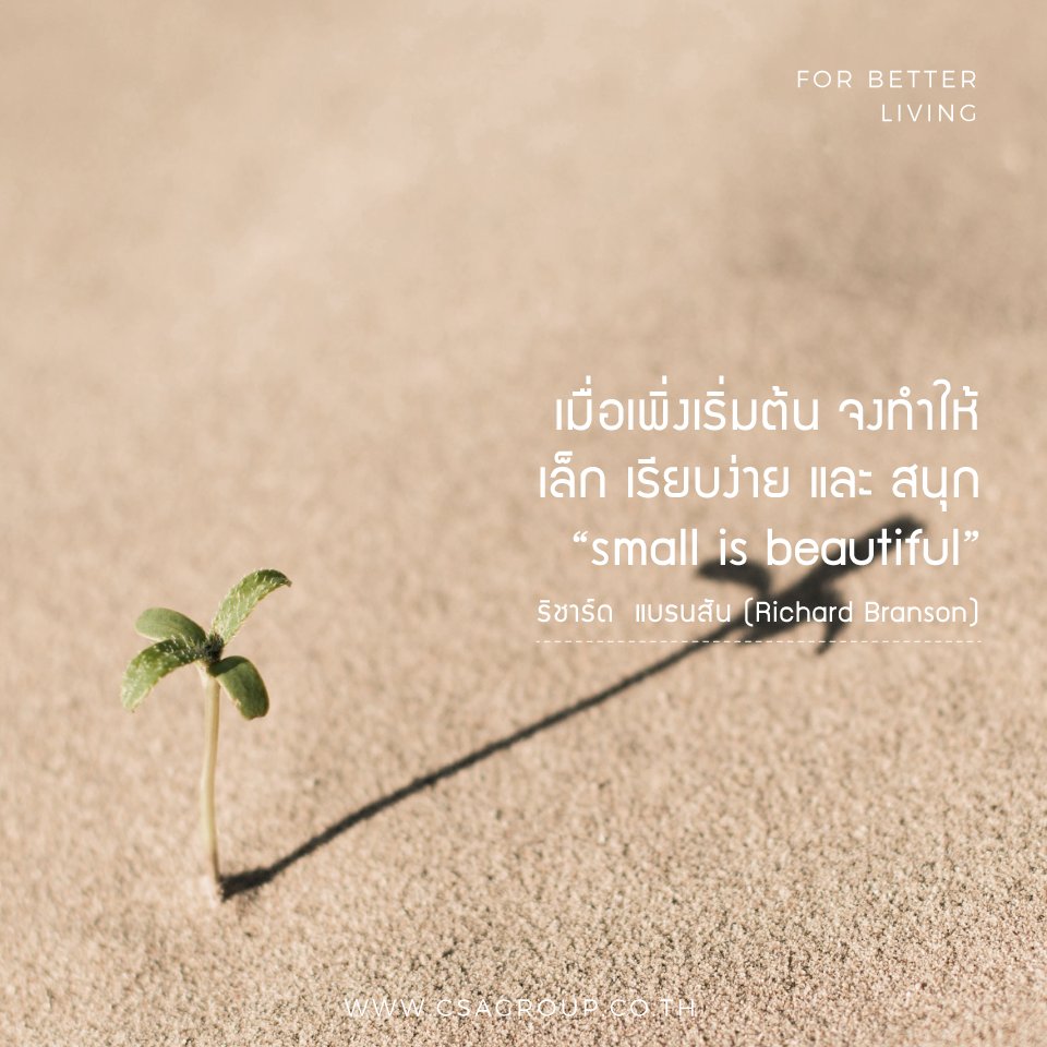 GroupCsa's tweet image. “small is beautiful”
#CSATalk #CSAGroup