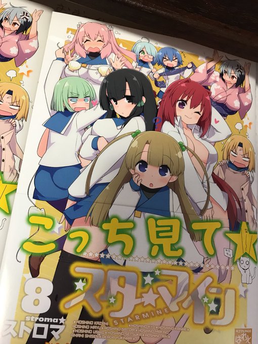 明日発売でござる!ヨロシクござる!ニンニン! 