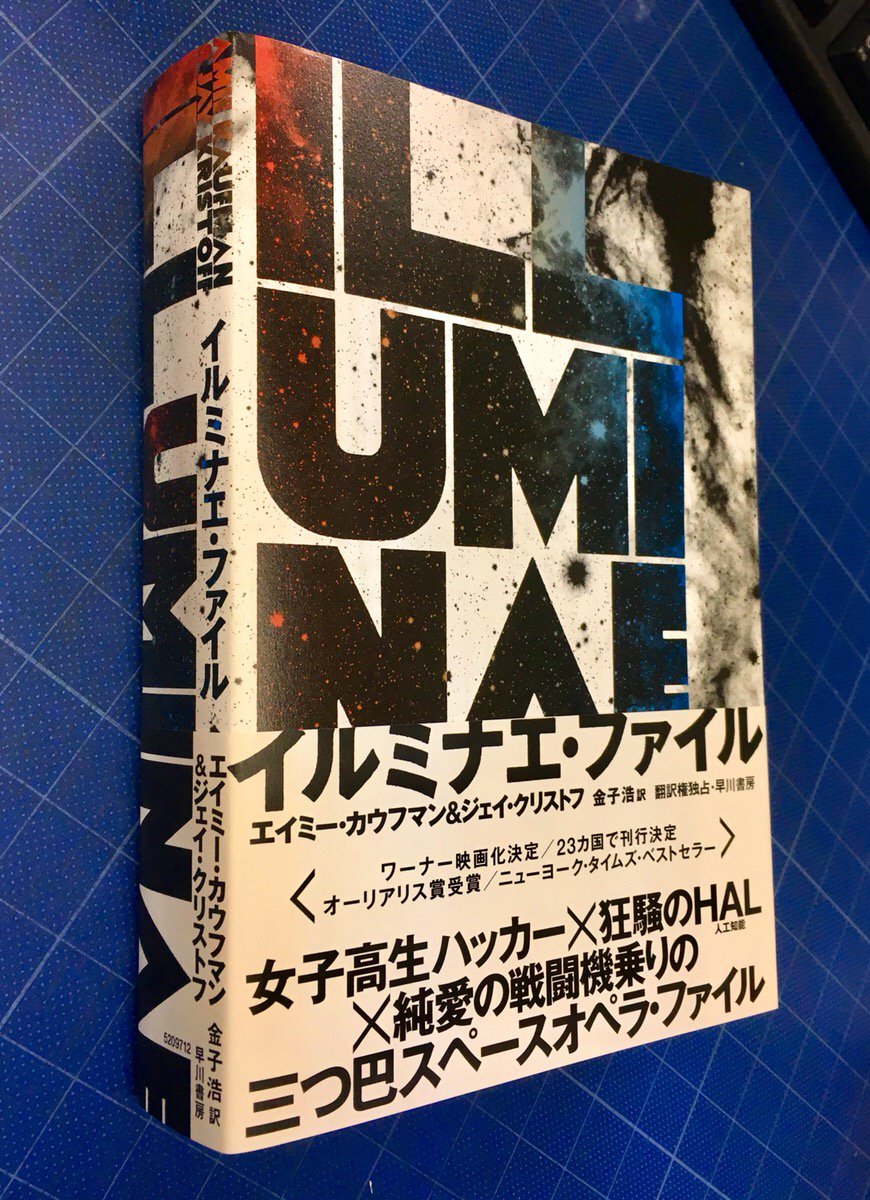 트위터의 早川書房公式 님 すごい本 イルミナエ ファイル が話題です ゲームで収集要素としてありがちな 手記 や 報告書 などを無限に読めるsf本がヤバい オタクにとってはほとんど麻薬 Togetterまとめ T Co Htbtbzfqyp Togetter Jpさんから