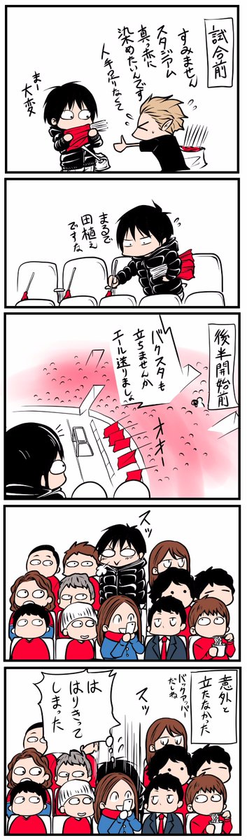 ACL準決勝観戦記⚽️ 
