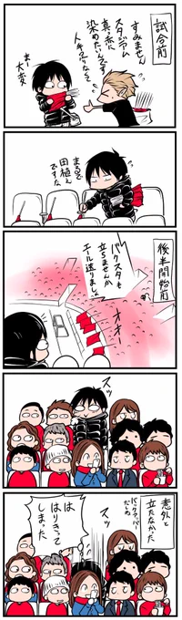 ACL準決勝観戦記⚽️ 