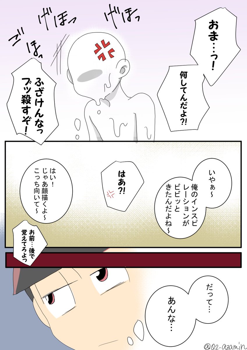 【※2話ネタ】
「聞かせてやらねえよ。だって俺のだし」
白塗り三男が出来た理由。おそチョロです。 