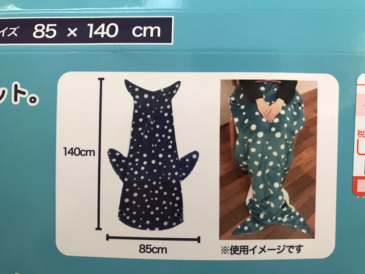 日没 生産性 インタネットを見る しまむら 履ける ブランケット Rabian Jp