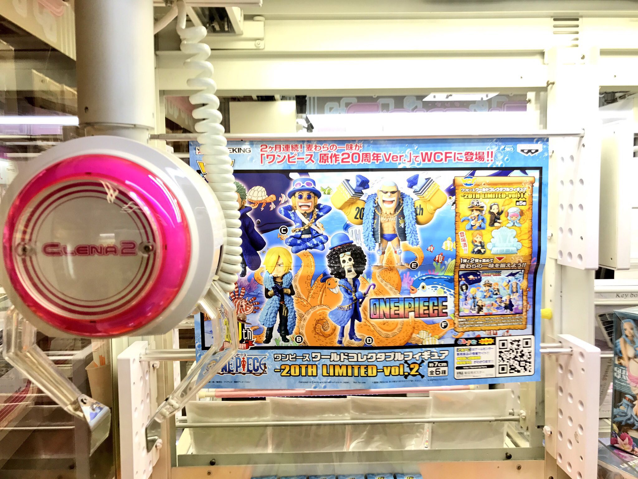 とーや ワンピースのワーコレ取りにきたよ 筐体見たをワイ な なんやこの青いボールは 今晩 バウンドボールとの対戦動画上げます ワンピース ワンピースth ワーコレ Ufoキャッチャー ゲーセン コヤチャン T Co Lxcpp7gvkb