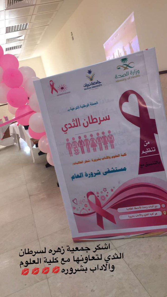 فرع الوزارة بمنطقة نجران ينظم الحملة السابعة للتبرع بالدم للجنود المشاركين في الحد الجنوبي