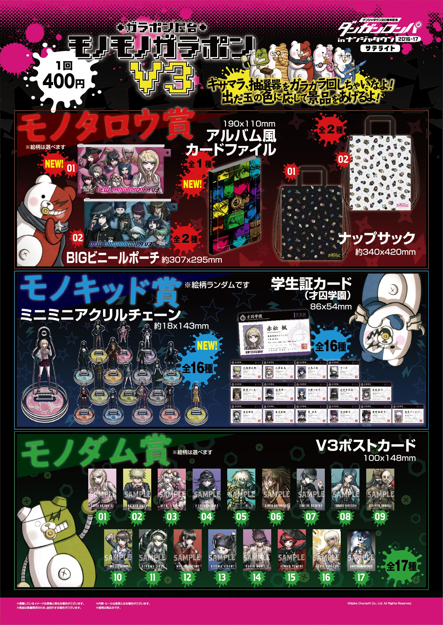 キャラポップストア в X: „【ダンガンロンパ in ナンジャタウン キャラポップストア в X: „【ダンガンロンパ in ナンジャタウン