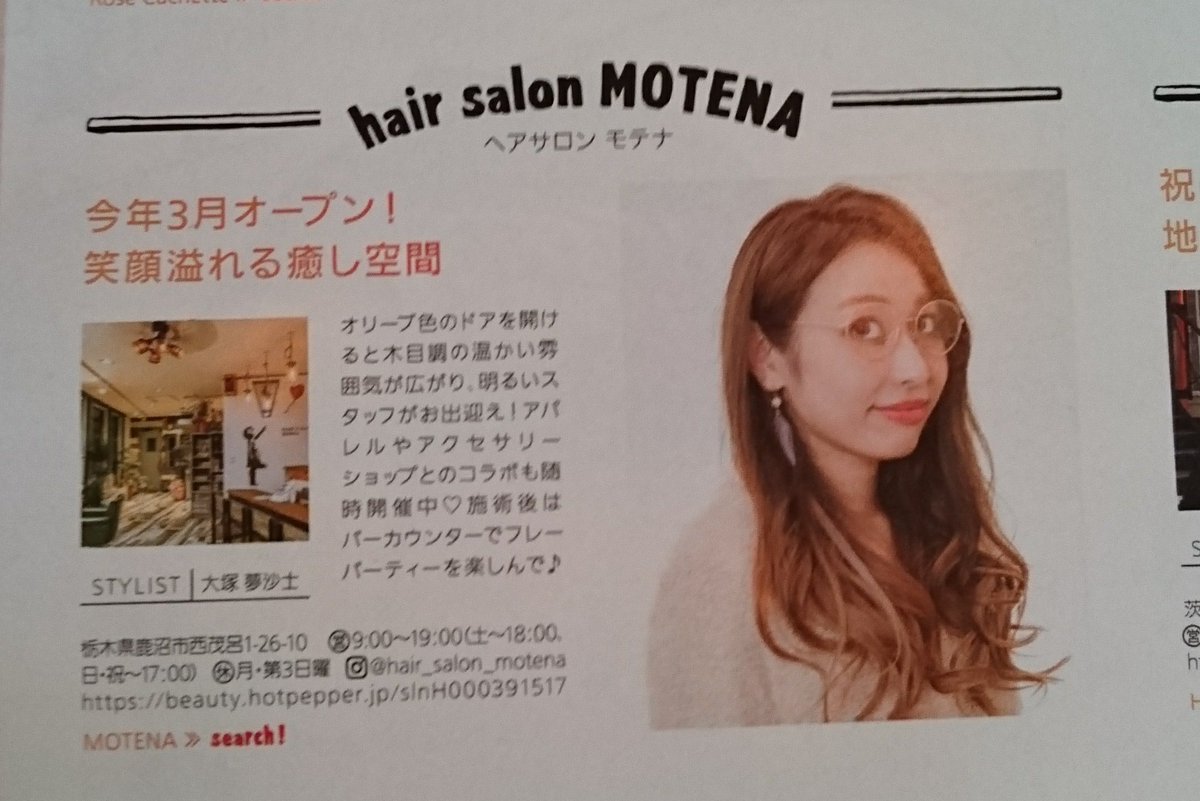 Hachi Kazuya Hashizume ファッション誌 Ar ｱｰﾙ 11月号にヘアーモデル撮影の写真が掲載されました お陰様で別雑誌の撮影も決まりました 鹿沼 栃木 美容室 モデル撮影 ヘアーモデル カメラマン 被写体募集 モデル募集