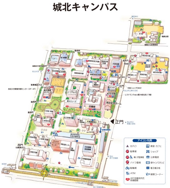 愛媛大学のtwitterイラスト検索結果