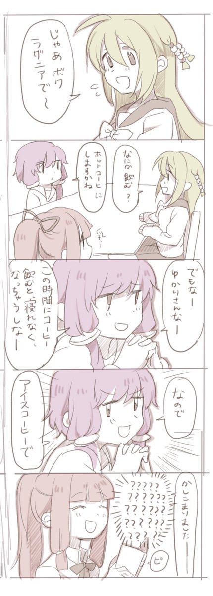 ファミレスでワーキングしてたら来たへんな客と茜ちゃんの漫画 