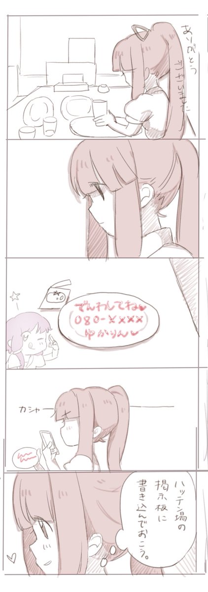 ファミレスでワーキングしてたら来たへんな客と茜ちゃんの漫画 