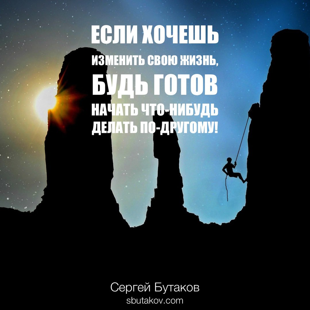 Хочу изменить свою жизнь