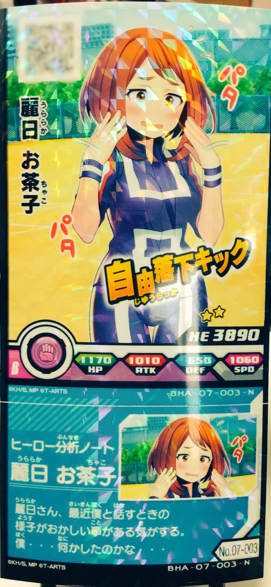 ヒロバト　麗日お茶子　十傑 ヒロアカ ヒロバト 麗日お茶子 麗日 お茶子 十傑 サイン UR