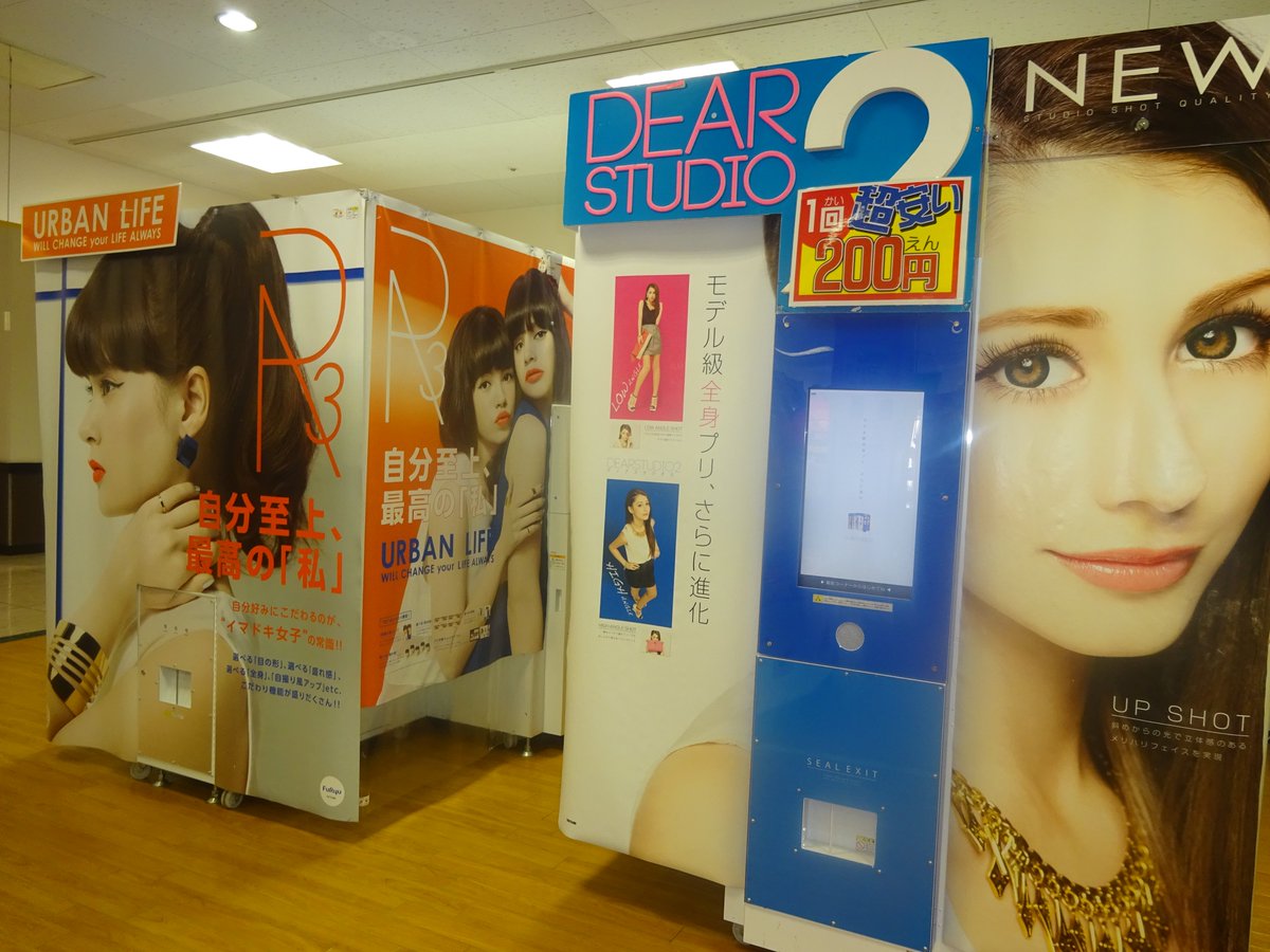 常陸大宮ショッピングセンターピサーロ On Twitter ピサーロ２階ゲームセンターplabiがリニューアルして 1階の山新となり フードコートにもopenしました みんな遊びに来てねー なんと 2階のプリクラは 200 S W ﾉ ﾉ安い こちらもぜひ 撮りに来てね