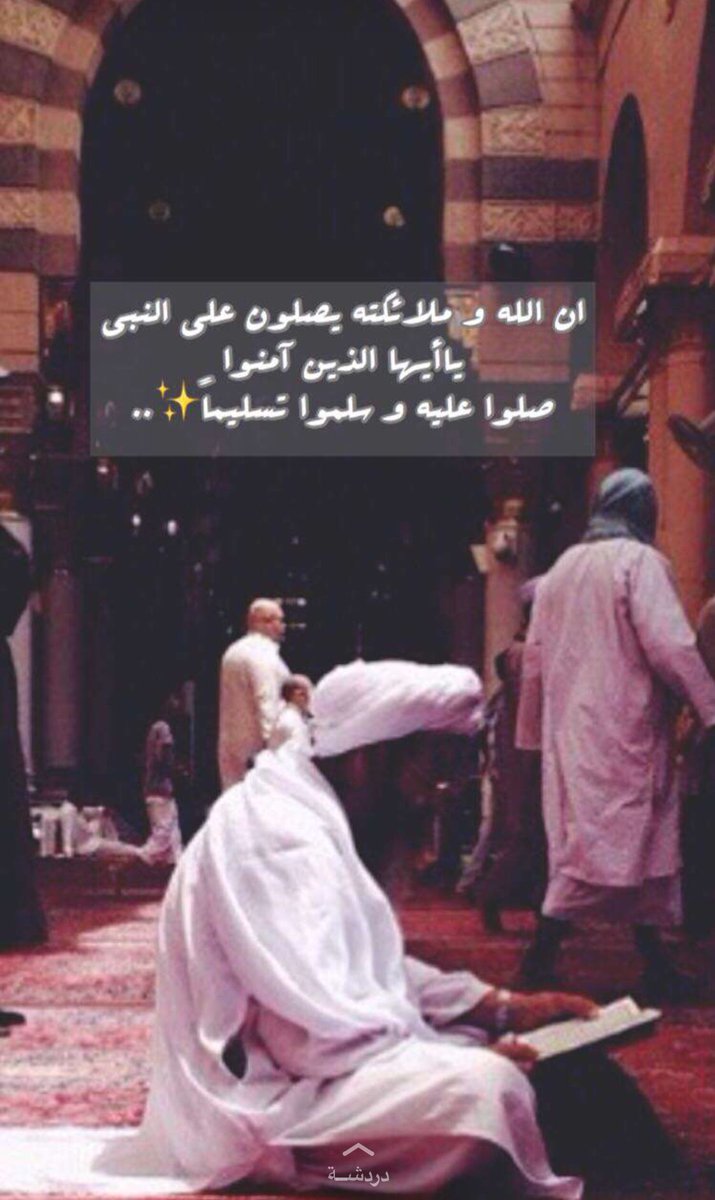 No_34rr's tweet photo. عليه أفضل الصلاة والسلام🌸 https://t.co/jtJCx05OoL