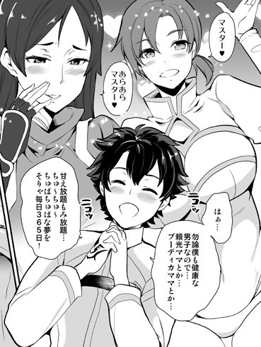 オジ漫画にママーズ描いたんだ。このコマだけだけど。頼光ママ宝具重ねチャレンジ失敗…。傷が浅いうちに撤収 