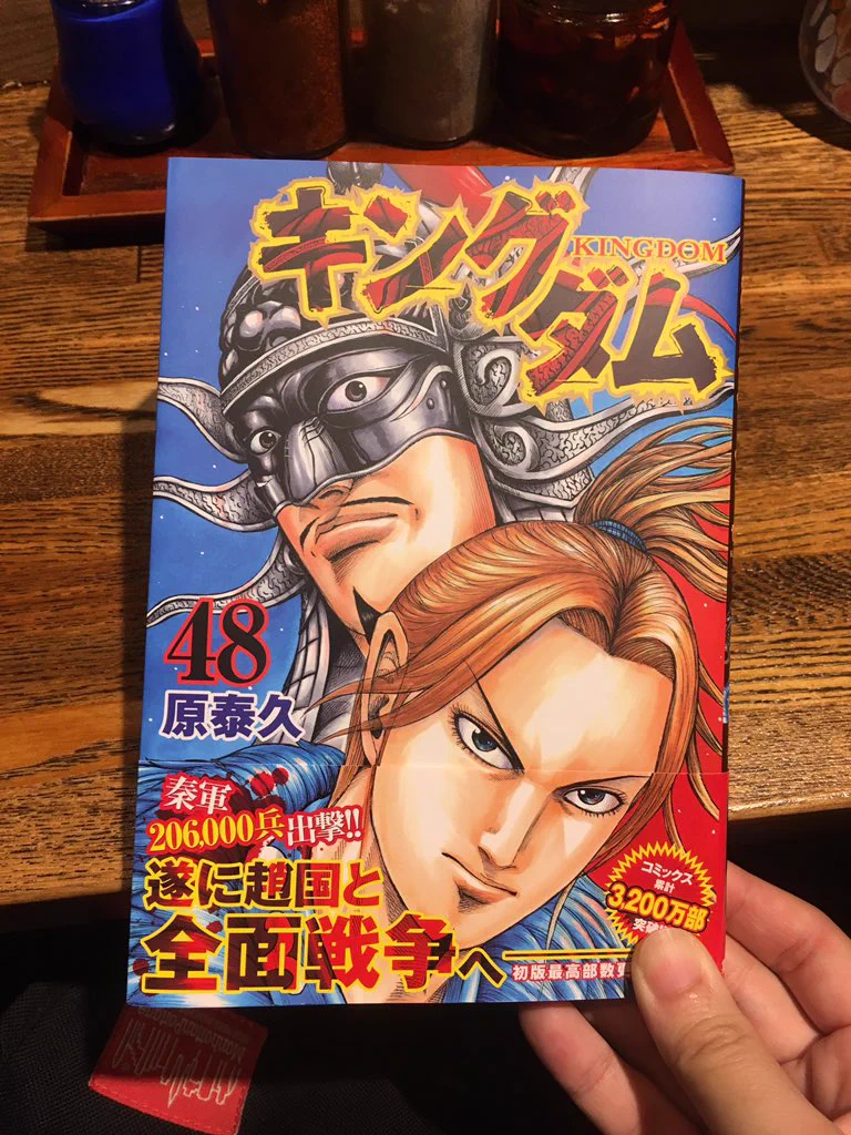 連載20周年】キングダム公式アカウント on X: 