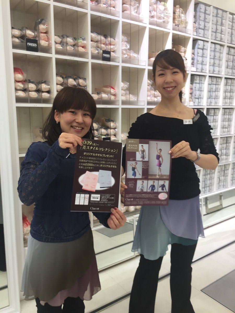 チャコット名古屋店 グラデーション巻きスカート スタッフも愛用中です 今ならバレエウェア2点以上ご購入でオリジナルタオルプレゼント中 詳しくはこちら T Co Jkiz9ozuu2 チャコット バレエ 巻きスカート