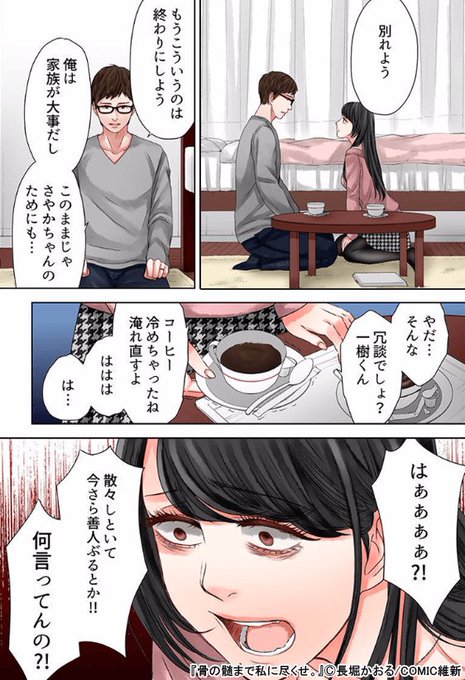 骨の髄まで私に尽くせのtwitterイラスト検索結果 骨の髄まで私に尽くせのtwitterイラスト検索結果