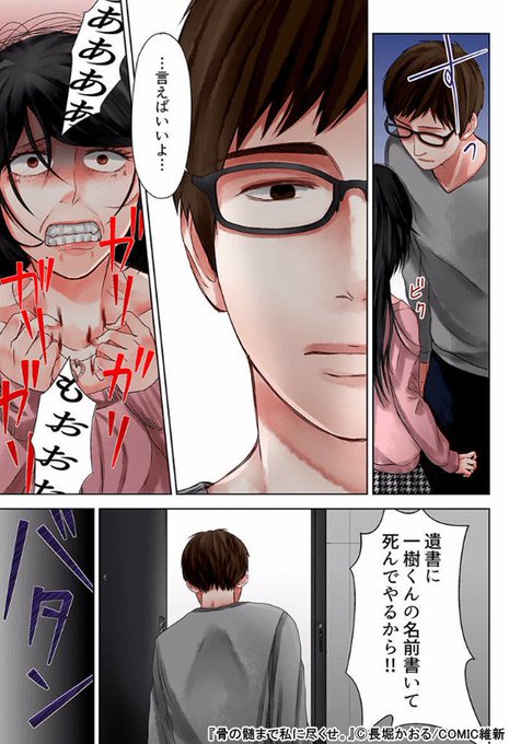 骨の髄まで私に尽くせのtwitterイラスト検索結果 骨の髄まで私に尽くせのtwitterイラスト検索結果