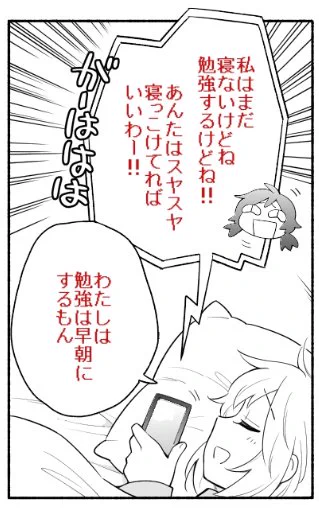 描き下ろしから神奈と悠。これでも恋人同士の会話…。
そういえば、悠はよく帯やあおりで「天才」と称されることが多かったけど、ただのガリ勉野郎のつもりで描いてます。リシチのキャラには誰も天才はいなくて、好きなことやってたらなんか上手くなったわ!というやつばかり。そういうのが好きです。 