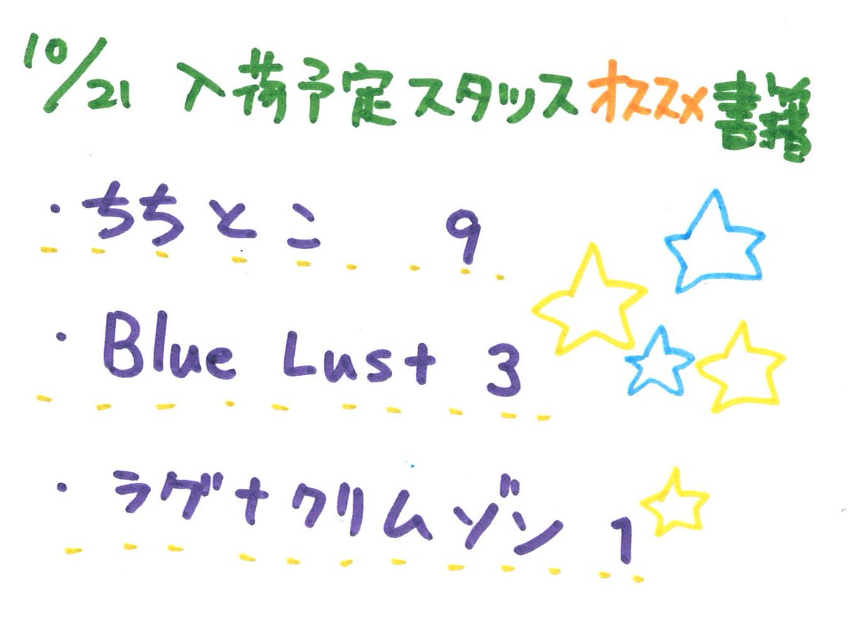 ちちとこ ちちとこ