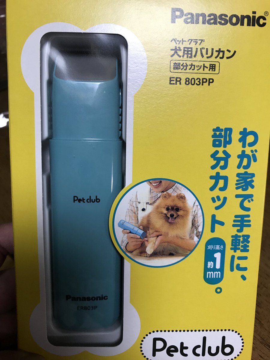 部分カット用 部分カット用