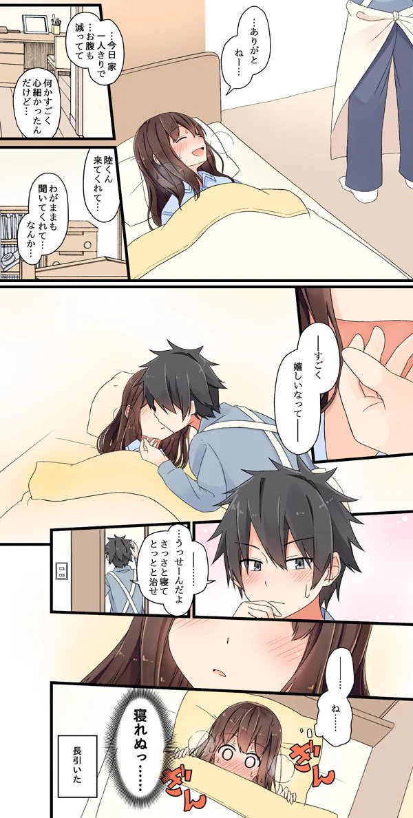 風邪をひいた彼女ｗｗｗ意外に女子力が高かった彼氏に胸キュンｗｗｗ