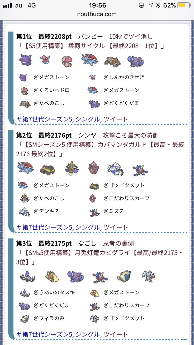 水z シーズン5で最終1位の人も 最終3位の人もz技持ちパーティにいないから レートで上位めざすのにz必要ないんですね 僕のptz持ちいないけど安心した Y Z技 ポケモンサンムーン T Co I4kd9msdvb Twitter