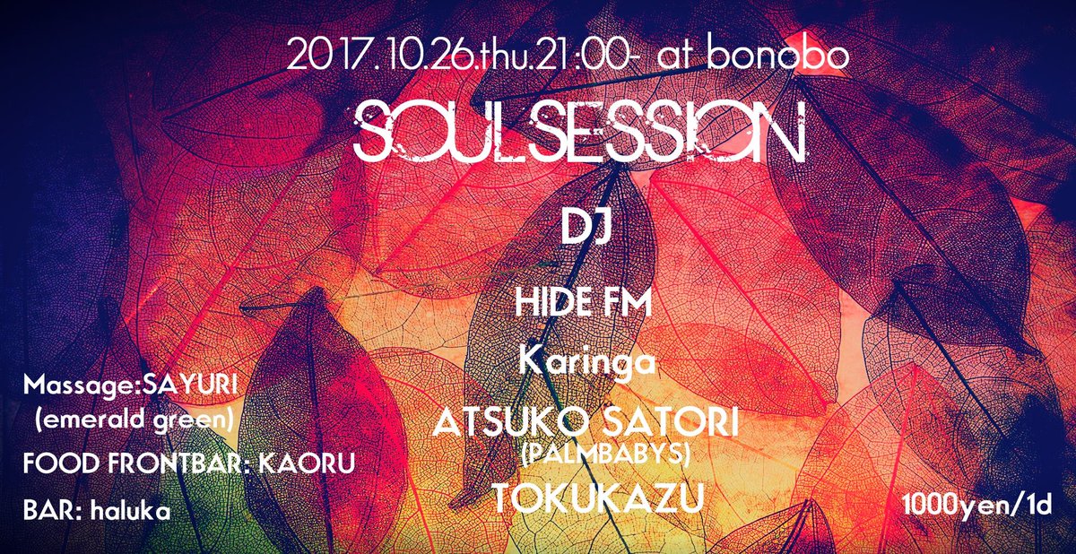 :::SOUL SESSION:::
2017.10.26 Thu 21:00～
<a href="/HIDEFUNKMACHINE/">HIDE FM</a>
<a href="/djkaringa/">Karinga</a>
<a href="/AtsukoSatori/">Atsuko Satori</a>
Tokukazu
@tomoikinari
:::BAR::: haluka-*KAORU&amp;SAYURI