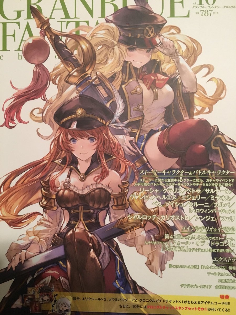 あお ビシッスタンプが欲しくて買っちゃいました モニカとリーシャのコンビ凄く好きなので モニカ プレイアブル よろしく お願い します あお ビシッスタンプが欲しくて買っちゃいました モニカとリーシャのコンビ凄く好きなので モニカ プレイアブル よろしく お願い します