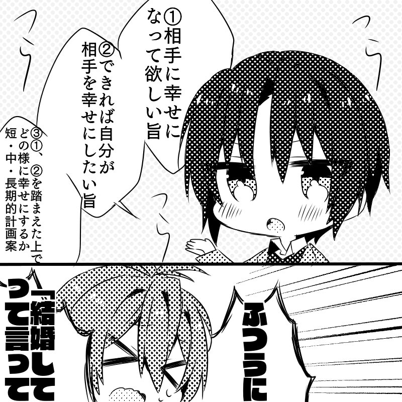 西海リョウ 更新分読んでいおりくんていつかほんとにガチプロポーズする時もなんか難しい漢字とか横文字とかつらつら並べていかに幸せにしたいかは語るけど 好き とも 結婚してください とも言わなそうだなって思いました 例いおりく