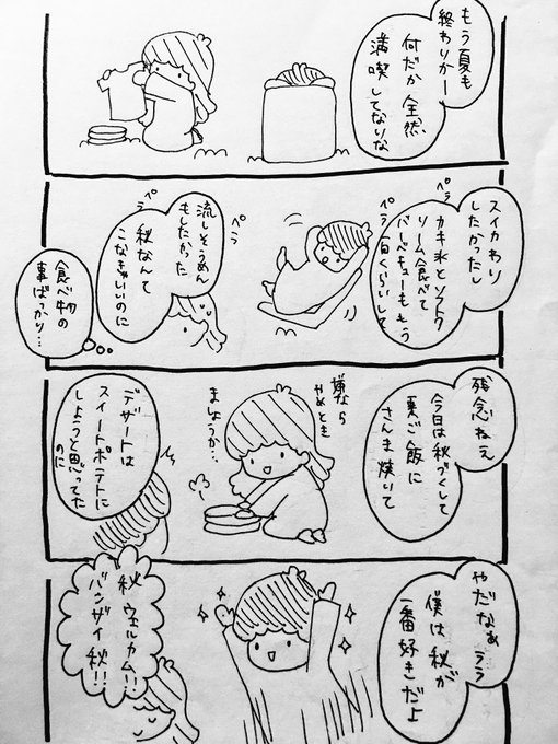 キキララまんが を含むマンガ一覧 古い順 ツイコミ 仮