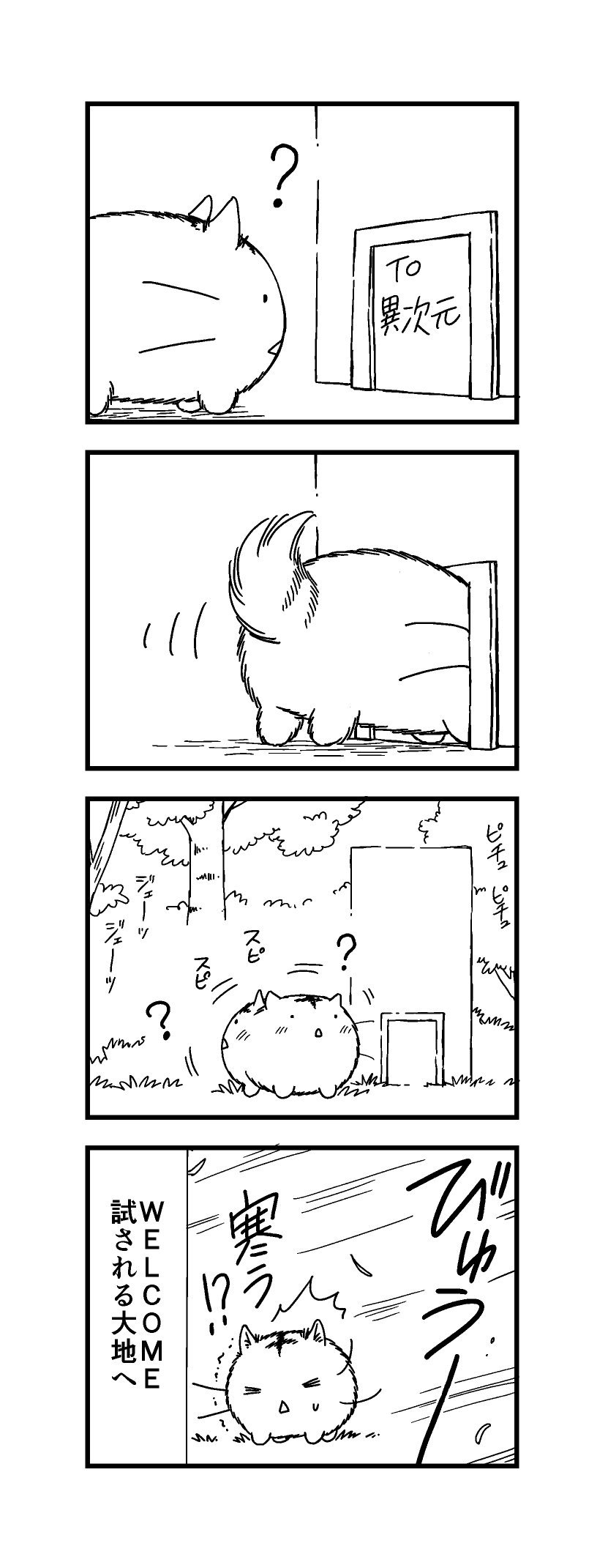 樹るう チート猫漫画連載中 単行本発売日まで ポヨに 二つの歌三つの物語 のキャラを紹介してもらおう企画だよ 今回は現在まんがライフmomoで活躍中 のイタク兄さんと狼のレタラ T Co 0ptf8q6r8t Twitter