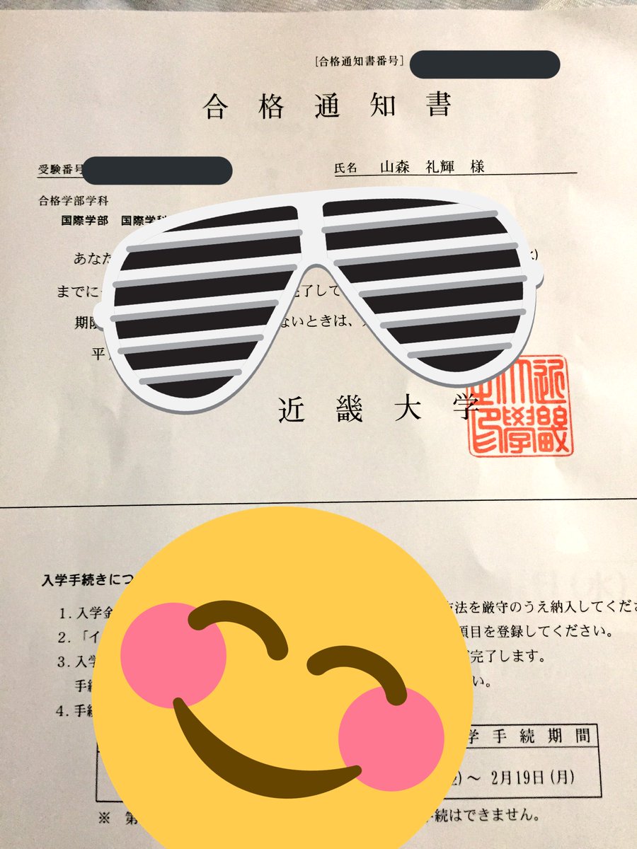 O Xrhsths 山森らいき Sto Twitter 本日 近畿大学国際学科グローバル専攻でao試験に合格しました しかも上位5位以内に入れたから特待生として1年目の授業料無料 ほんまに嬉しい ずっと行きたかった大学やしほんまにさいこう これからも頑張っていきま O Xrhsths 山森らいき Sto Twitter 本日 近畿大学国際学科グローバル専攻でao試験に合格しました しかも上位5位以内に入れたから特待生として1年目の授業料無料 ほんまに嬉しい ずっと行きたかった大学やしほんまにさいこう これからも頑張っていきま
