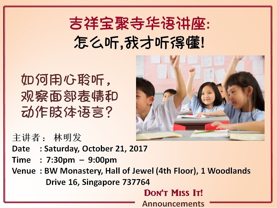 DDharmaDosage's tweet photo. Don’t miss It! – BW Monastery Chinese Seminar : How to listen in order to understand better?
#bwmonastery #buddhism #blessings #dharma https://t.co/57s5yY4DJs