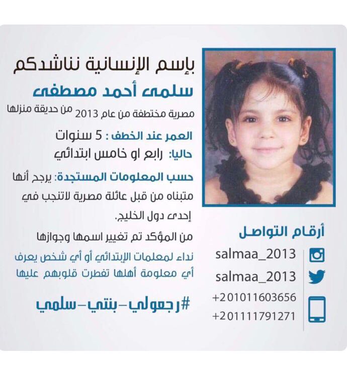 Shom_sa1's tweet photo. @mustafa_agha #رجعولي_بنتي_سلمي
#رجعولي_بنتي_سلمي2013
@salmaa_2013 https://t.co/UJtUxk7WdF