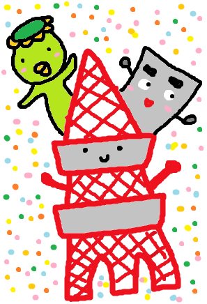 お誕生日新聞 週末に東京タワーへお出かけの際に お誕生日新聞も一緒に楽しみませんか 東京タワー１階にはお誕生日新聞自販機が設置されており 読売新聞 朝日新聞の２種類の新聞が印刷可能です もしかしたら ノッポン兄弟にも会えるかも