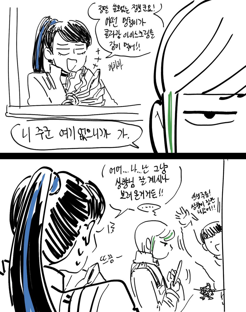 콜라와 아이스크림 