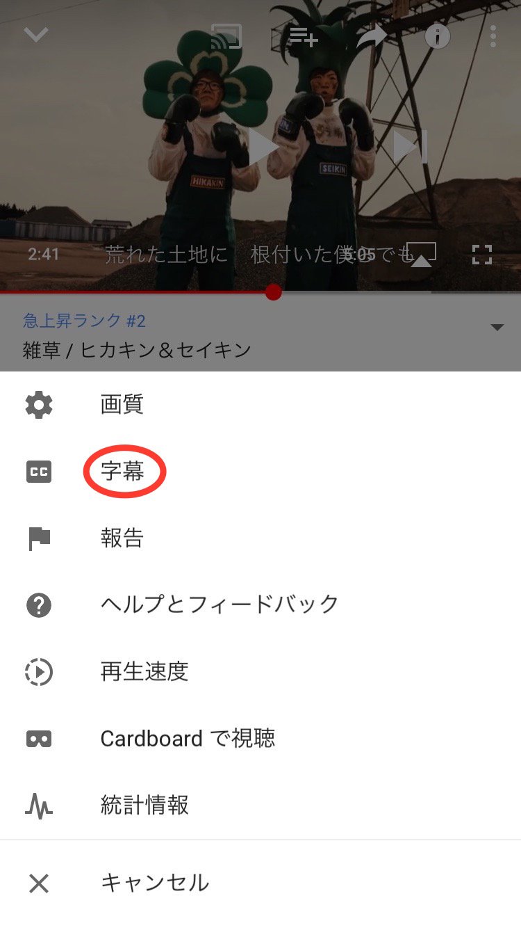 Seikin セイキン 雑草 ヒカキン セイキン ミュージックビデオで 歌詞 を知りたいというコメントを多数いただいているのですが 実は字幕設定をonにすると歌詞が表示されるようになっているので 知らなかった人はやってみて 説明欄 Seikin セイキン 雑草 ヒカキン セイキン ミュージックビデオで 歌詞 を知りたいというコメントを多数いただいているのですが 実は字幕設定をonにすると歌詞が表示されるようになっているので 知らなかった人はやってみて 説明欄