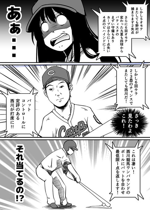 カープ女子赤城さんのtwitterイラスト検索結果 カープ女子赤城さんのtwitterイラスト検索結果