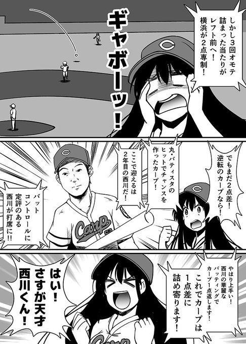 カープ女子赤城さんのtwitterイラスト検索結果 カープ女子赤城さんのtwitterイラスト検索結果